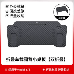 Car-Mounted Small Table Board for Tesla Model 3/Y, Foldable Dining Table, Computer Desk, Foldable for Eating in the Car (Car table board) - folding-small-table-in-the-car-70-off