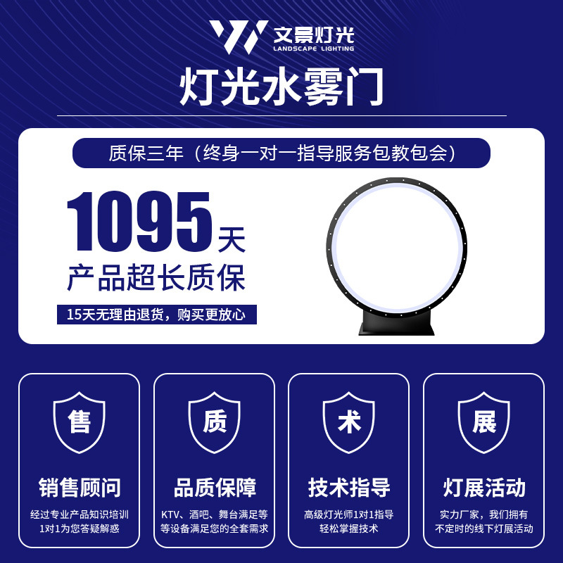 El paisaje del país de las hadas en línea pasaje de humo puerta de niebla de acero inoxidable modelado de patrón creativo puerta de pulverización de túnel de anillo