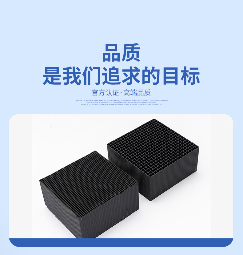 蜂窝活性炭详情_08.jpg