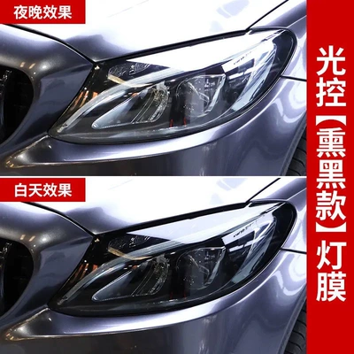 Car Headlight Film Imported Tpu Light-Controlled Blackened Headlight Rear Taillight Color-Changing Car Light Film Protective Taillight Film (Car headlight protective film) - imported-tpu-light-controlled-white-to-black-30cm-1m-default-item