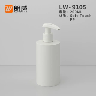 朗威200ml 平肩乳液瓶 化妆品分装洗手液瓶 洗发水瓶化妆乳液瓶