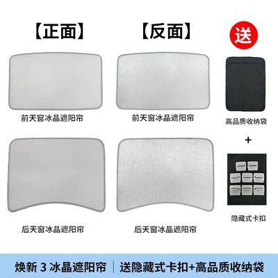 Sun shade Tesla Sunshade Front Windshield Full - ice-crystal-ash-huanxin-3-ice-crystal-split-front-and-rear-skylight-silver-cloth-storage-bag