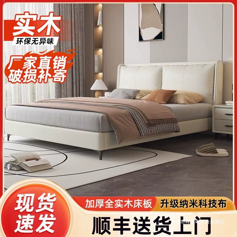 8x метровая тканевая кровать для главной спальни, большая кровать, кожаная художественная кровать, простая 21, аренда, маленькая квартира, кровать из цельного дерева, двуспальная электрическая кровать с технологией