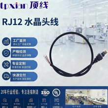 RJ12 6P6ˮ���^�� �S�����a6о���Ӿ� β���B�Ӿ��ӹ� ��Ƥ��a