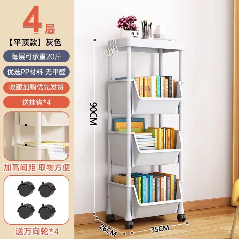 可動本棚収納ラック子供のおもちゃ収納ラック多層家庭用本おもちゃ収納ラック赤ちゃんを作る|undefined