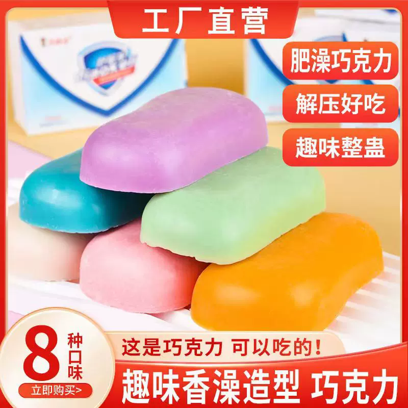 可以吃的造型巧克力糖抖音网红零食创意巧克力能吃的糖果