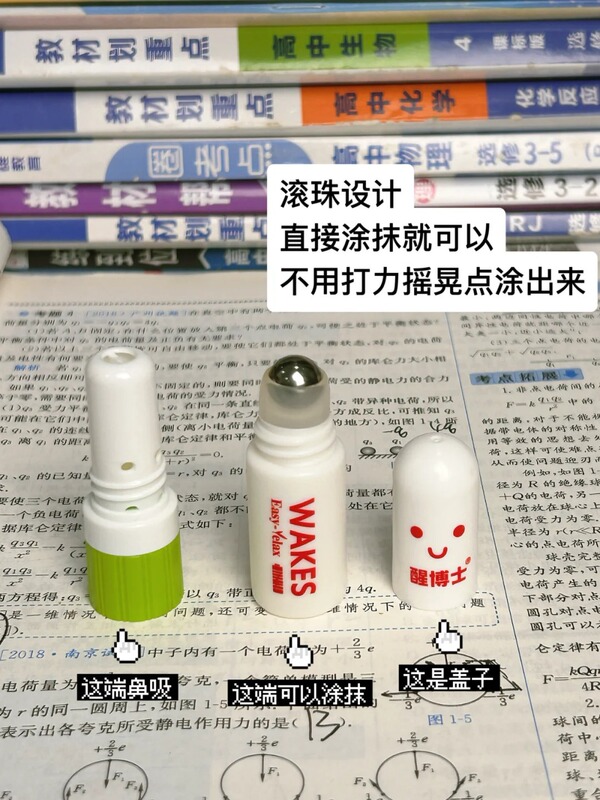 学生向け居眠り防止リフレッシュスティック、鼻づまり解消スティック、オーバーワーク時の塗布用冷却オイル、ミントオイル|undefined