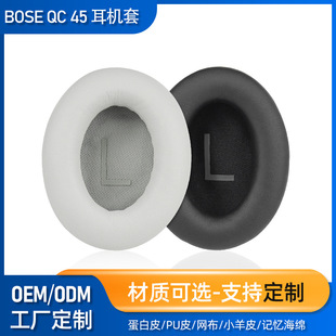 �m��춲�ʿBOSE qc45���� ����Ƥӛ�����dboseQC35 /25 /15����