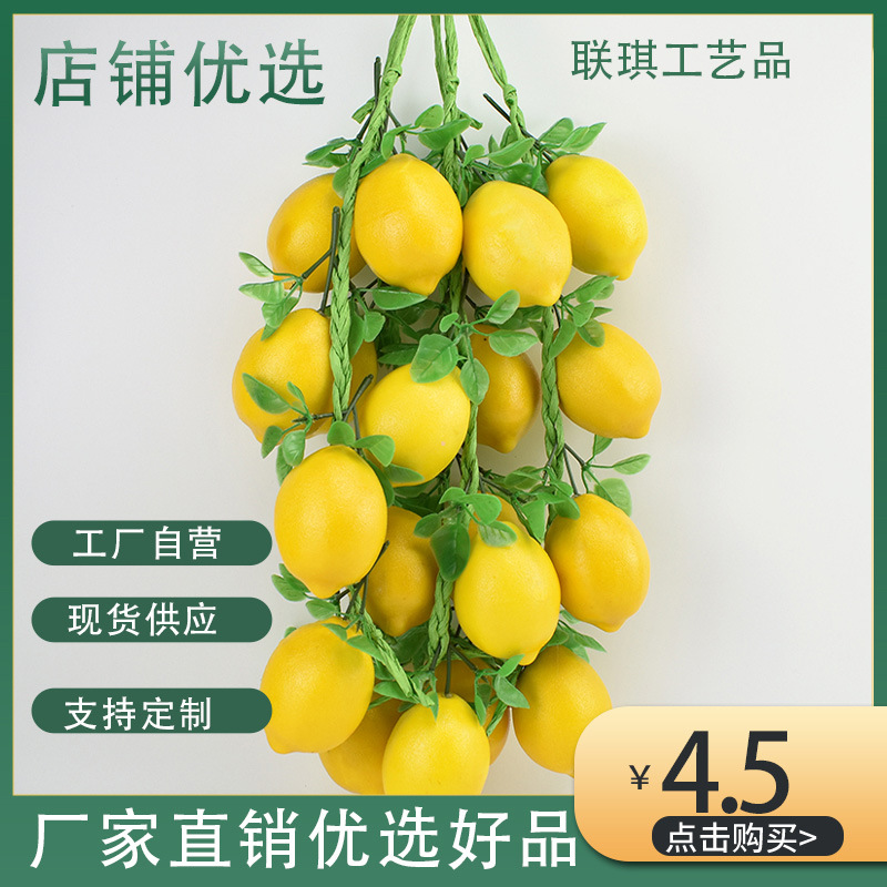 厂家批发仿真柠檬串蔬菜水果串农家乐饭店装饰果藤假柠檬串道具