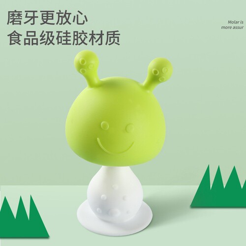 Cross-border best-selling baby teething gum, children's mushroom head rattle, baby gum massage teeth cleaner silicone teething gum