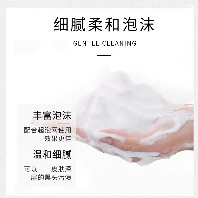 缔芙曼洗面奶绿茶氨基酸除虫多效清洁肌肤保湿滋养除满洁面乳