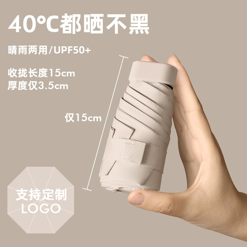Mini protector solar 50 + cápsula anti-ultravioleta sol y lluvia doble uso paraguas plegables paraguas de alta calidad para mujeres sol plegable image 7
