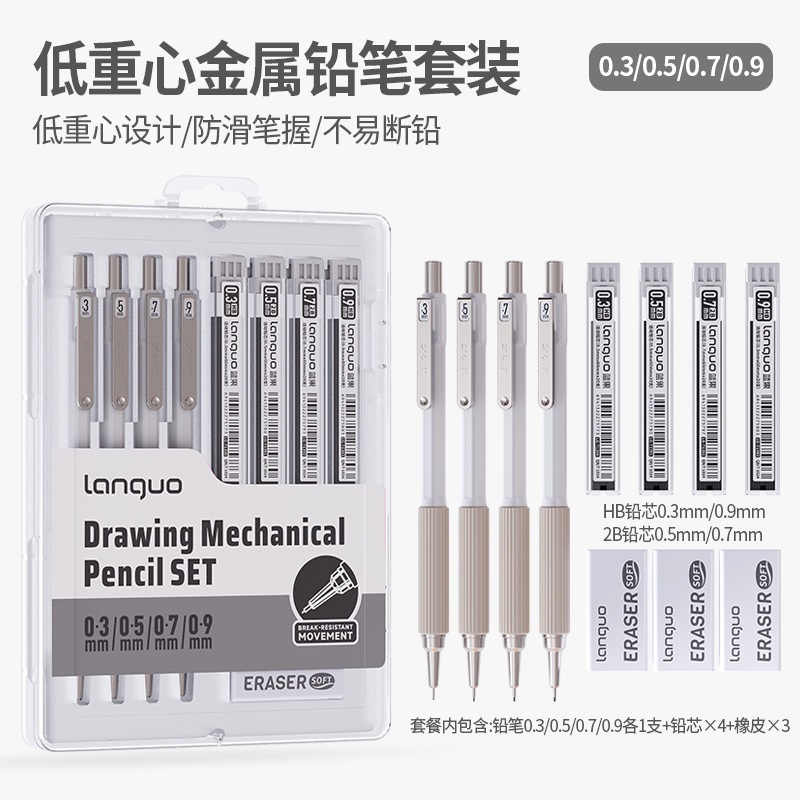 蓝果绘画金属自动铅笔橡皮软握活动铅笔文具礼盒开学季必备用品|undefined
