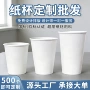 定制带盖打包一次性纸杯