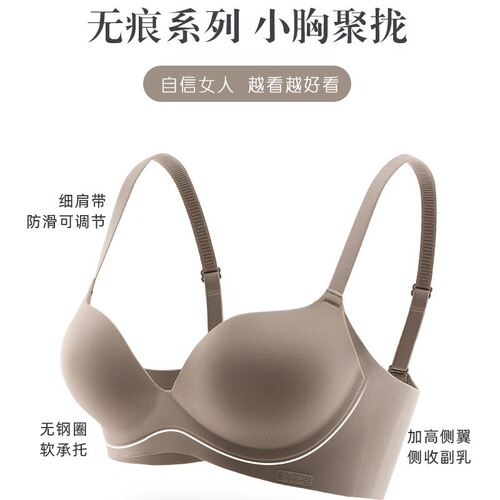 Seamless one-piece fixed-cup underwear for women with small breasts, flat chest, and enlarged secondary breasts, anti-sagging bra set