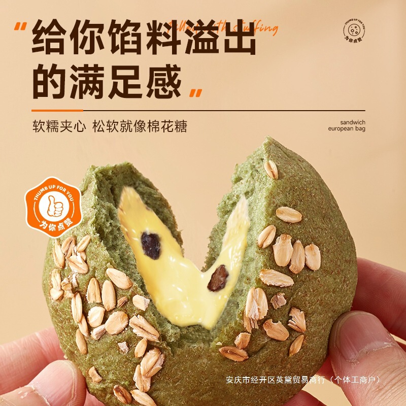 比比赞减低欧包脂健康零食面包早餐整箱夹心休闲食品小吃全麦代餐|undefined