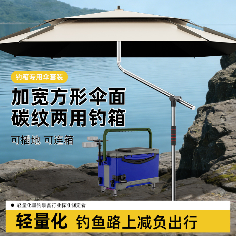 Fishing Umbrella, Large Fishing Umbrella, Thickened Sunshade and Rain Umbrella, Square Fishing Umbrella, Outdoor Camping Umbrella, New Style Walking Stick Fishing Umbrella Fishing Umbrella, Large Fishing Umbrella, Thickened Sunshade and Rain Umbrella, Square Fishing Umbrella, Outdoor Camping Umbrella, New Style Walking Stick Fishing Umbrella