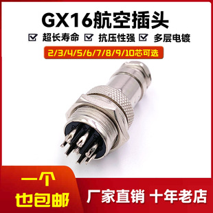 GX16-8P�̶�ʽ���ղ��^�S��ֱ�N8о���^�Ӳ��� M16��ĸ�����B����