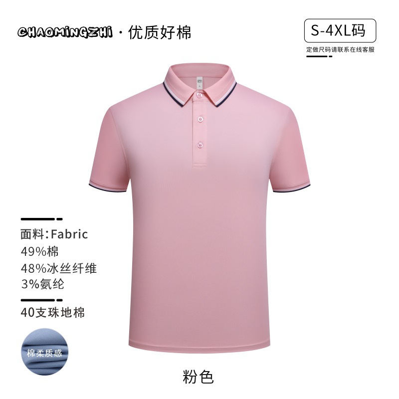 (아이스 실크 코튼) 2509 슈퍼 소프트 머서라이즈 로터스 핑크