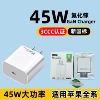 PD45W, зарядное устройство (в коробке)