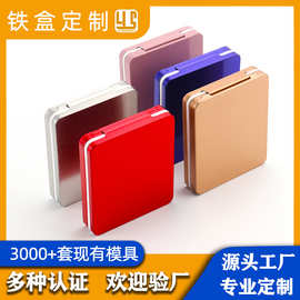 纯色铁盒方形铁盒制做马口铁包装盒糖果收纳盒可定制翻盖铁盒