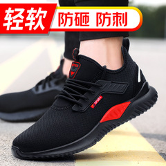 Cross-border labor protective shoes for men, anti-punching, anti-piercing, comfortable, lightweight, wear-resistant, steel toe cap, safety protective work shoes.