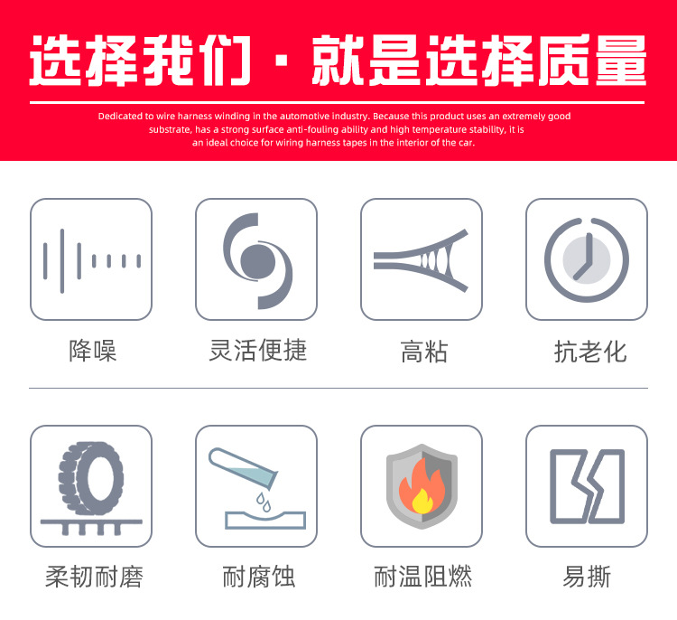 线束胶带详情_02