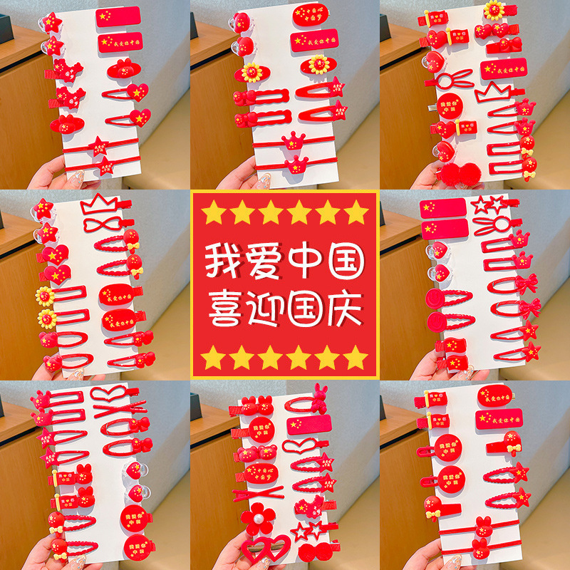 11 clips de pelo de dibujos animados para niños Día Nacional de las niñas cinco estrellas banderas rojas rotas clips de pelo para bebés cabezales