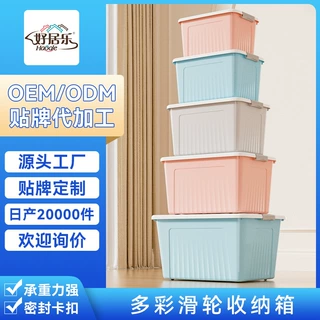 定制宿舍衣物收纳箱大容量家用卧室衣服玩具储物箱杂物收纳整理箱