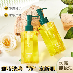 Qise Camellia Cleansing Oil Gentle Makeup Remover Female Student Deep Cleansing Eyes, Lips, and Face Three-in-One Makeup Remover