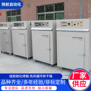 Manufacturers supply silicone vulcanizing oven hot air circulation drying box electric heating industrial oven spraying oven