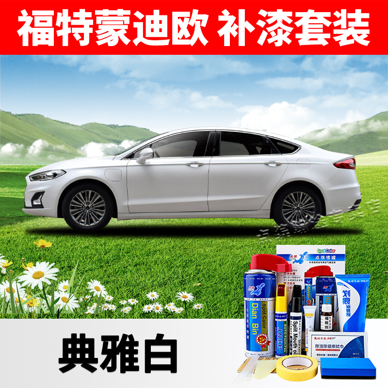 Ford paint pen, various - elegant-white-18-20-new-energy-mondeo-touch-up-pen-set