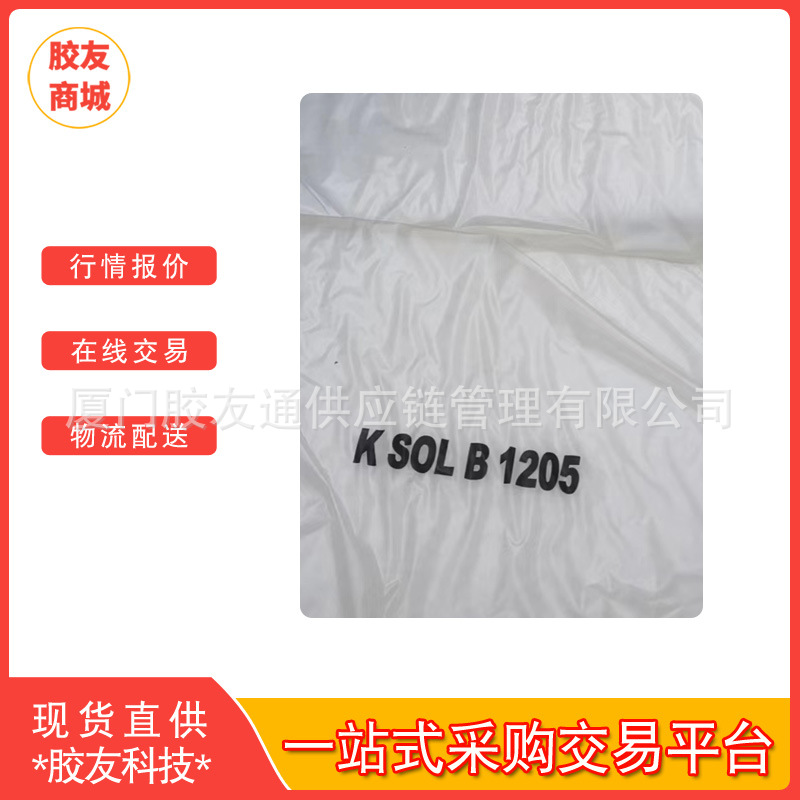 埃尼溶聚丁苯SSBR1205优良耐磨耐屈挠性广泛地用于制鞋业