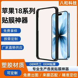 手机保护膜;iPhone贴膜;汽车清洁工具