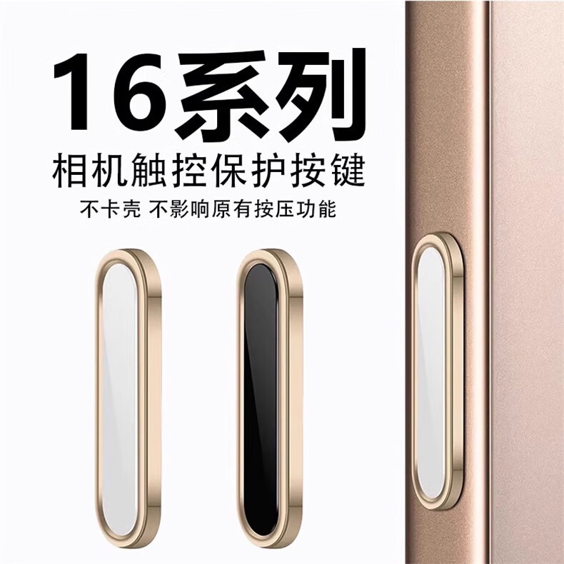 Aplicable a Apple 16promax teléfono celular fotográfico botón de protección de botón de capacitancia 16pro isla de contacto táctil