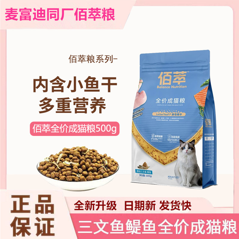 Listed Brand Baicui Food Salmon Anchovies Small Fish Jerky Adult Cat American Shorthair Natural Food 500g Cat Food