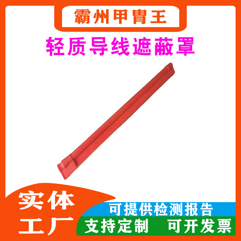 美国Salisbury轻型导线防护遮蔽罩带孔眼绝缘导线罩21173/21172