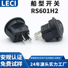 LECI 船型开关 圆形小开关 直径16.5翘板开关 2脚2档开关 黑色