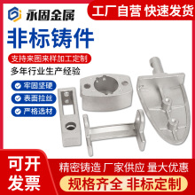 精密铸造件 不锈钢浇筑非标不锈钢铸造失蜡加工 不锈钢精密铸造