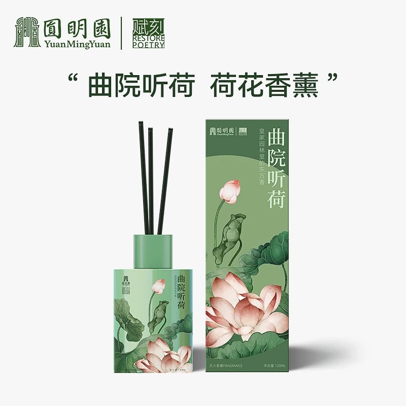 赋刻圆明园联名礼盒香挂香薰车载无火香氛教师节日开学送礼品批发