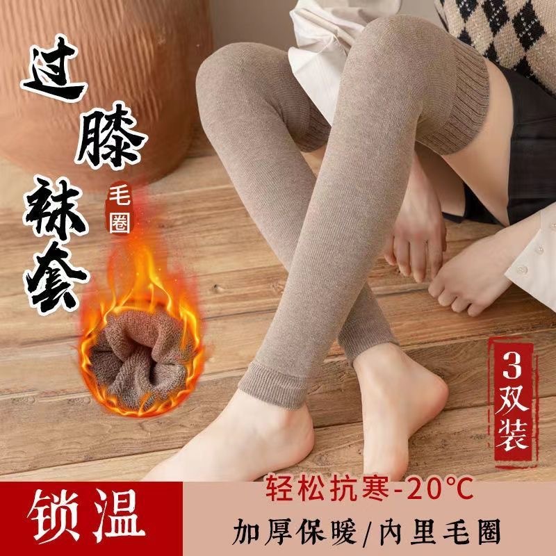 秋冬加厚保暖过膝袜套毛线时尚百搭毛圈袜套外穿防风护膝厂家批发