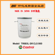 机器人保养用油Castrol Tribol GR CLS 000 18kg润滑油日本原装