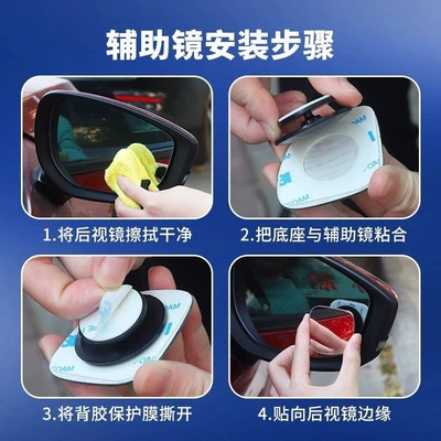 blind spot mirror, fan-shaped, Large field of view rear view auxiliary mirror