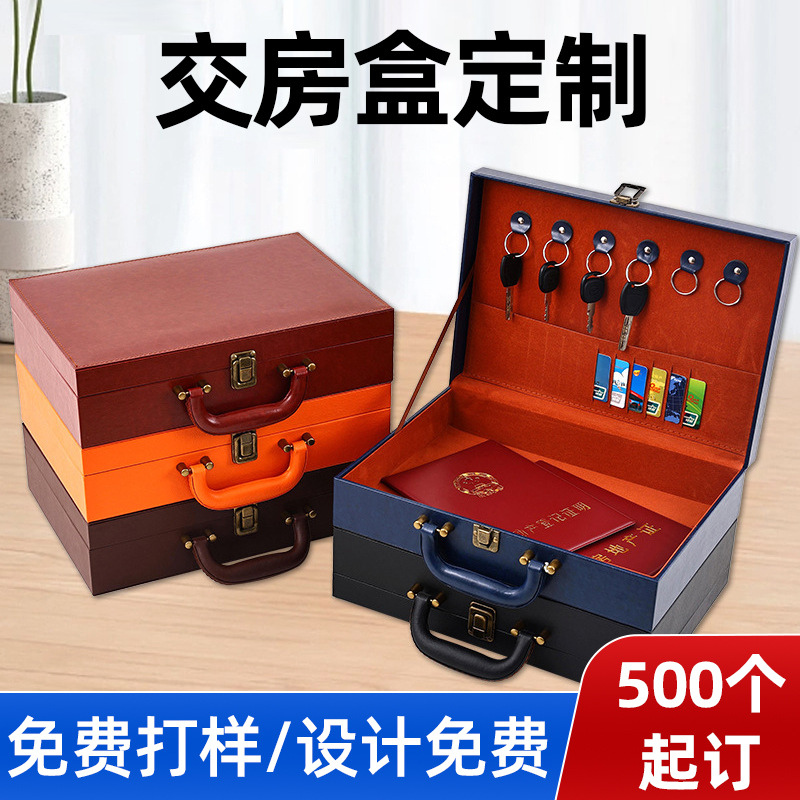 新款皮质包装盒房产交付箱钥匙盒印LOGO交房盒房地产交房箱钥匙盒