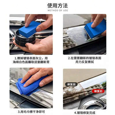 paste chrome plated parts repair renovation — Cleaning/curing agent