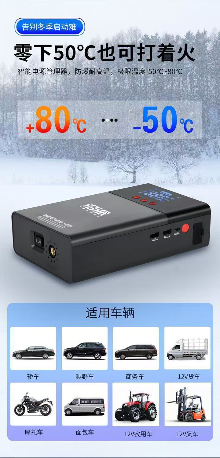 Q9 Car Emergency Starting Power Supply Car Air Pump Starting and Ignition Two-In-One Large Capacity Power Supply
