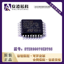 ԭbƷ STM32G070KBT6 b LQFP32 ARM΢-MCU ȫ¬F؛