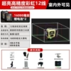 [Red, green and purple 12 lines] Luxurious high configuration + dual batteries