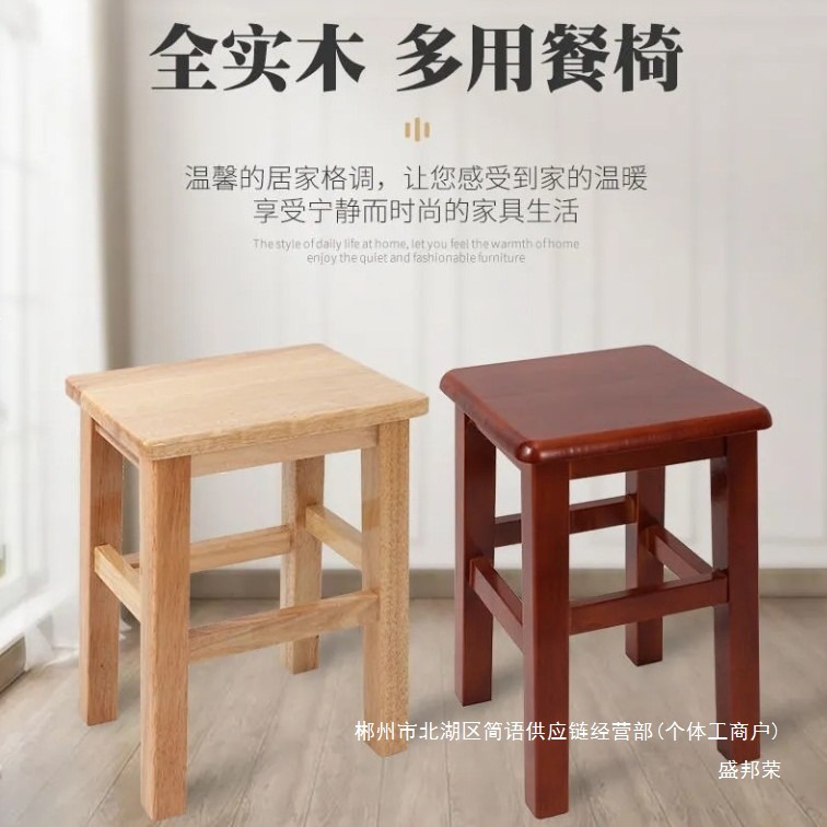 Fábrica directa taburetes de madera sólida muebles cuadrados rectangulares zapatos de cambio taburetes retro gruesos taburetes de mesa de comedor chinos originales image 2