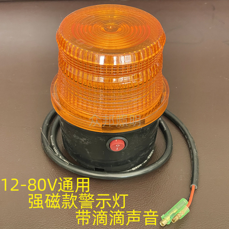 Light Heli Hangzhou Longgong | Heli Dönmə işıqları - forklift-warning-light-12-80v